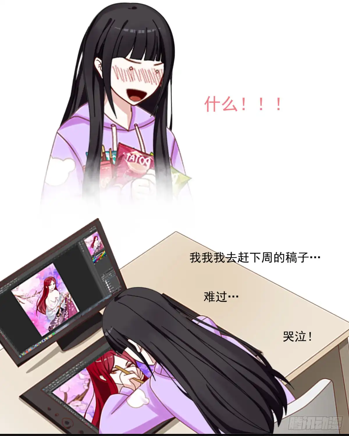黑天鹅 第二十一话 对不起是我太傻 第48页