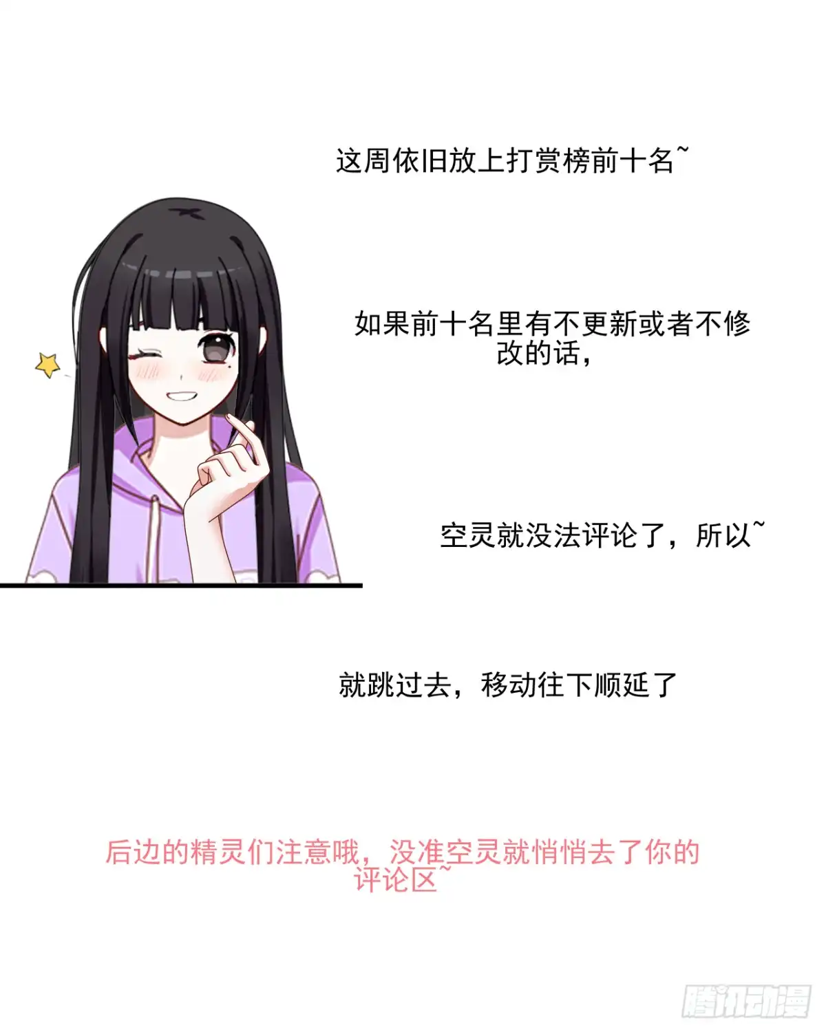 黑天鹅 第二十一话 对不起是我太傻 第49页