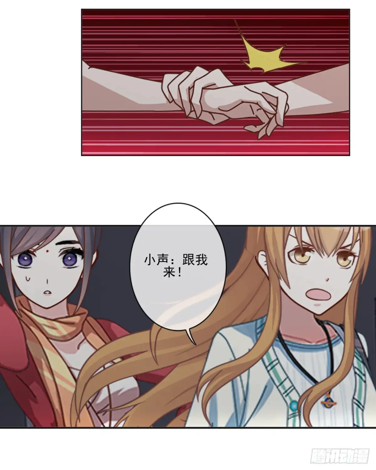 黑天鹅 第二十一话 对不起是我太傻 第6页