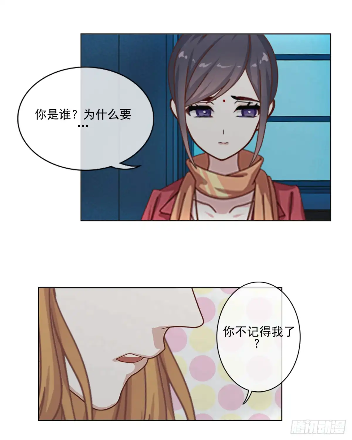 黑天鹅 第二十一话 对不起是我太傻 第8页