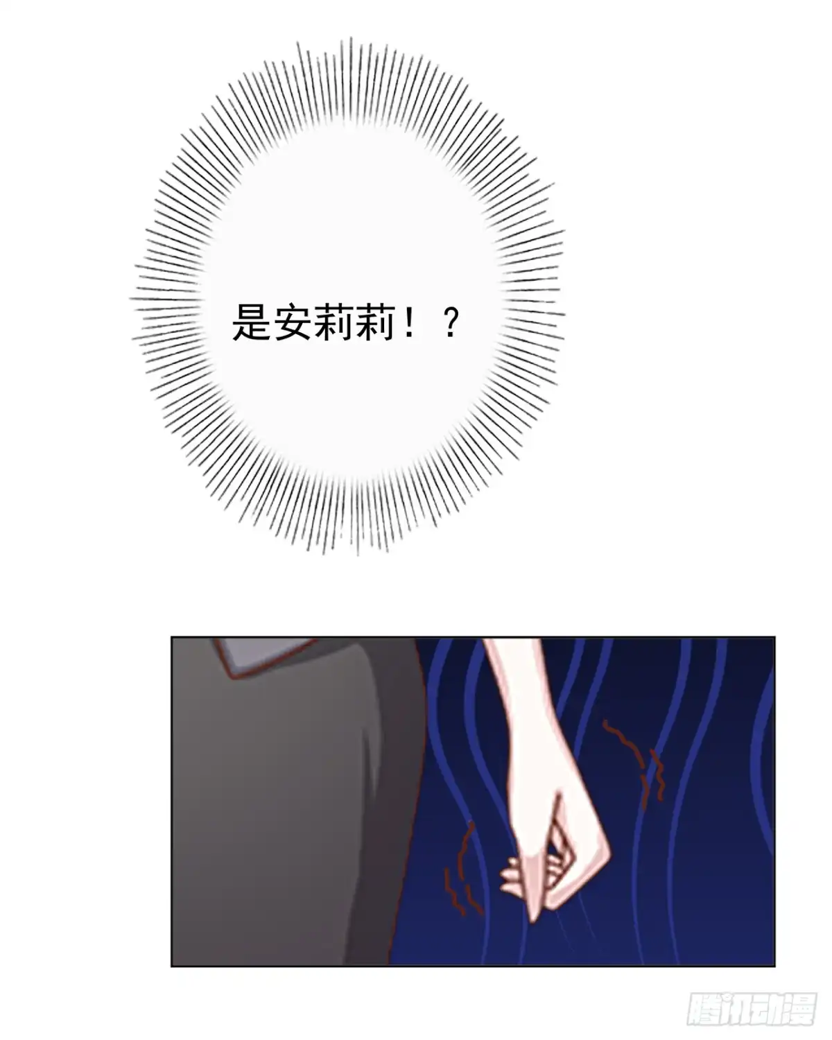 黑天鹅 第二十二话 都是我的错 第10页