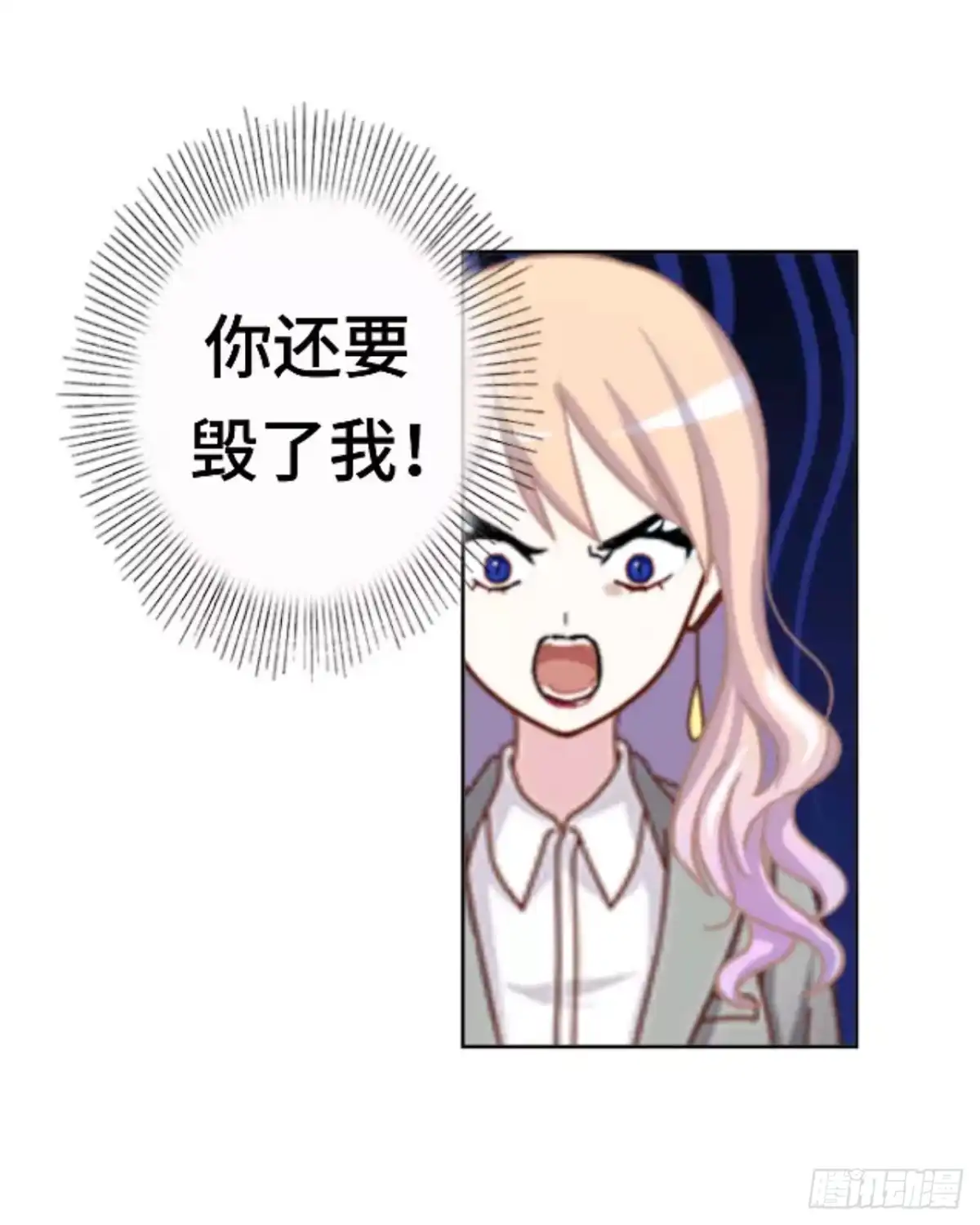 黑天鹅 第二十二话 都是我的错 第12页