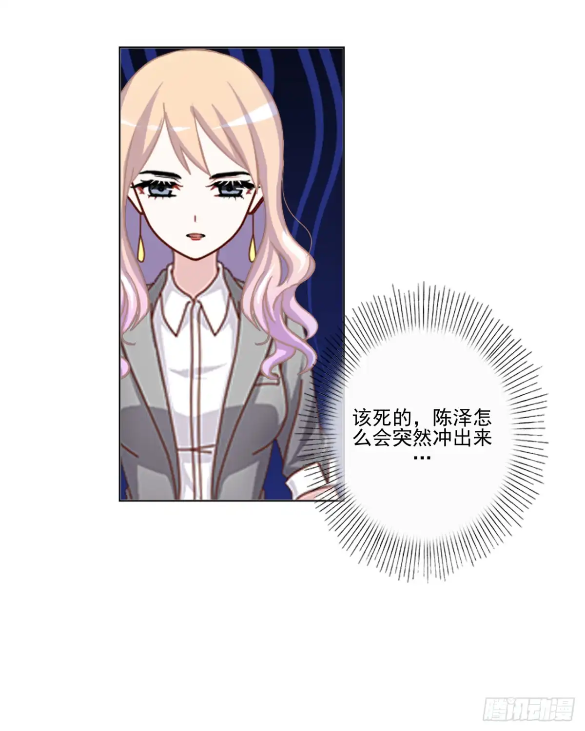 黑天鹅 第二十二话 都是我的错 第17页