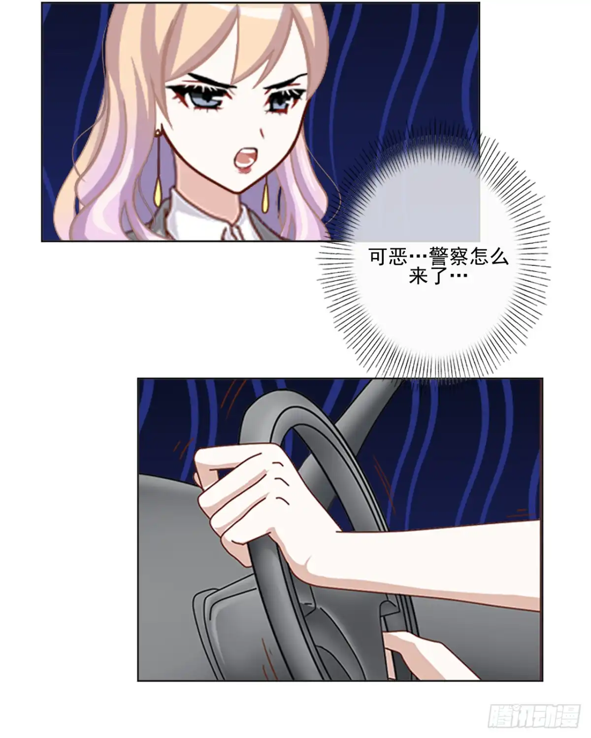 黑天鹅 第二十二话 都是我的错 第19页