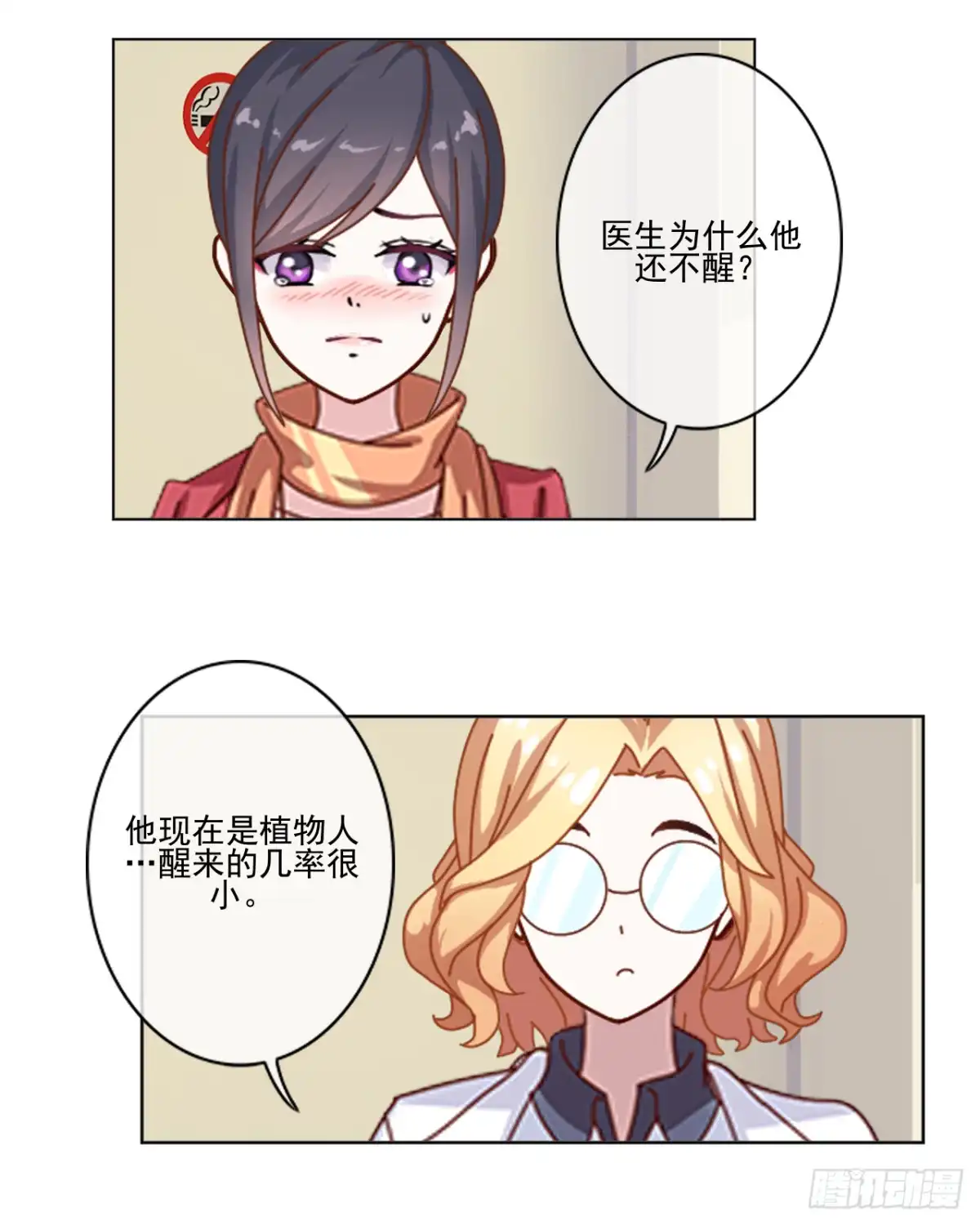 黑天鹅 第二十二话 都是我的错 第22页