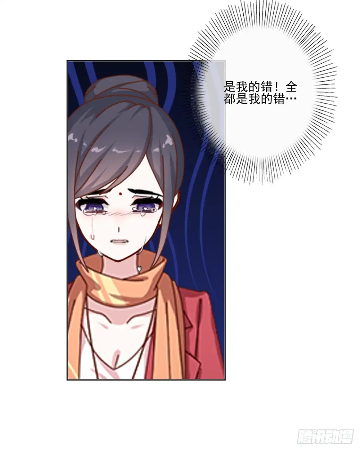 黑天鹅 第二十二话 都是我的错 第24页