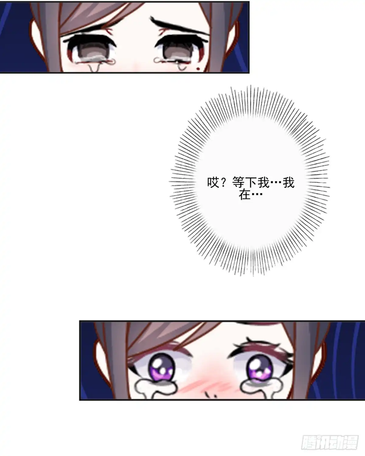 黑天鹅 第二十二话 都是我的错 第25页