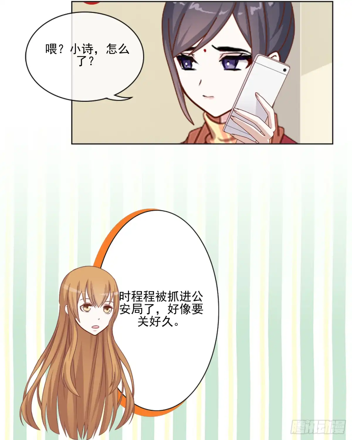 黑天鹅 第二十二话 都是我的错 第31页