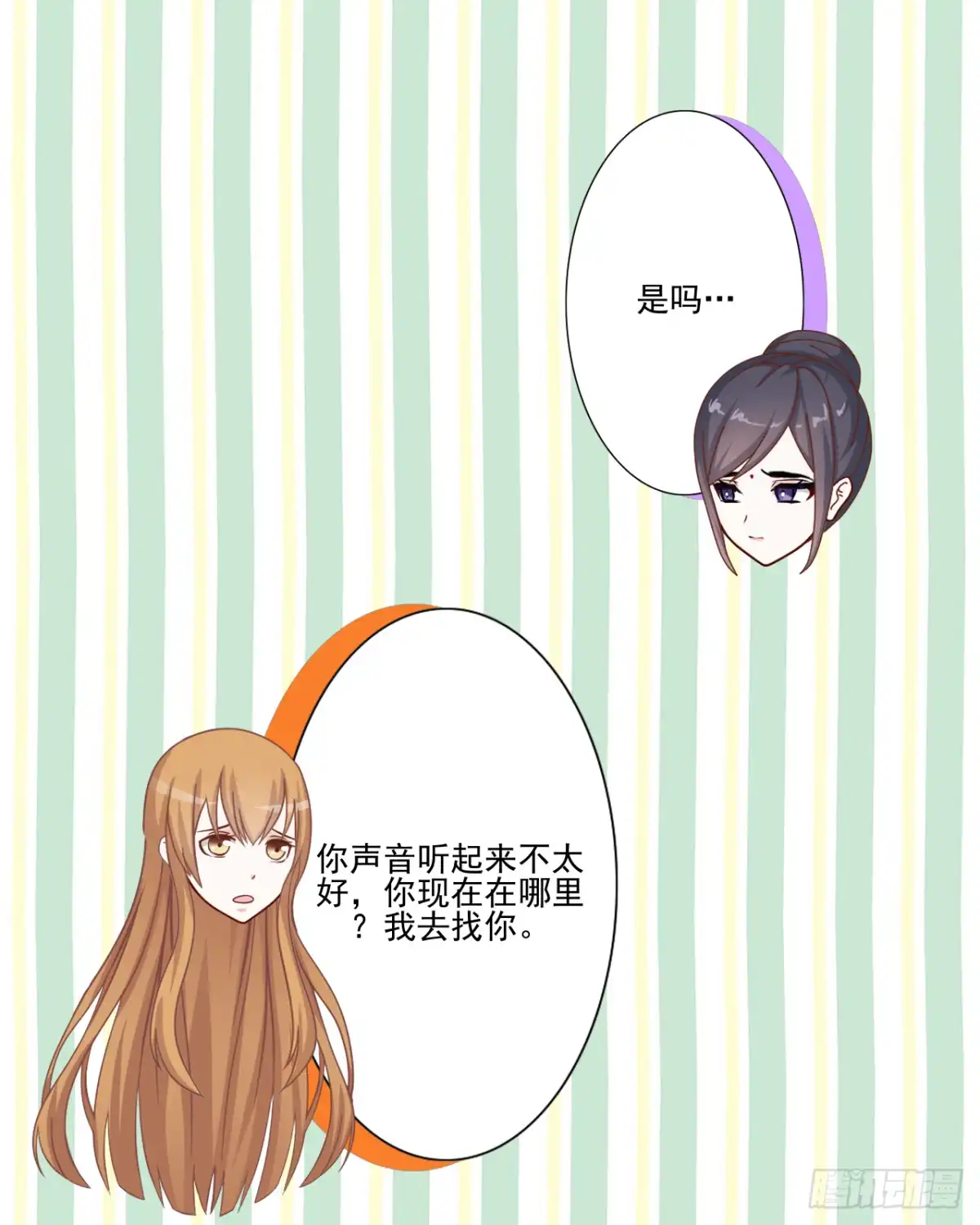 黑天鹅 第二十二话 都是我的错 第32页