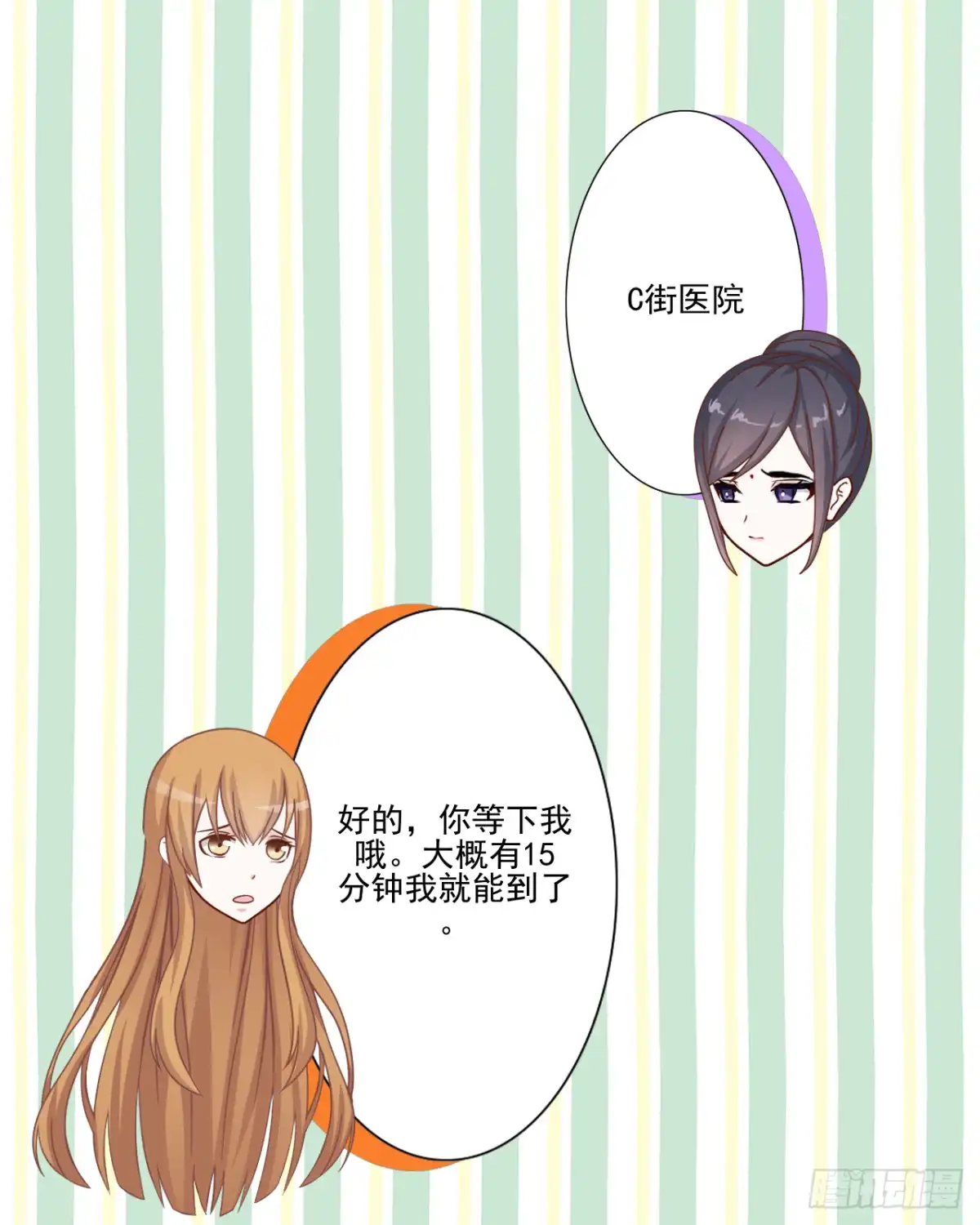 黑天鹅 第二十二话 都是我的错 第33页