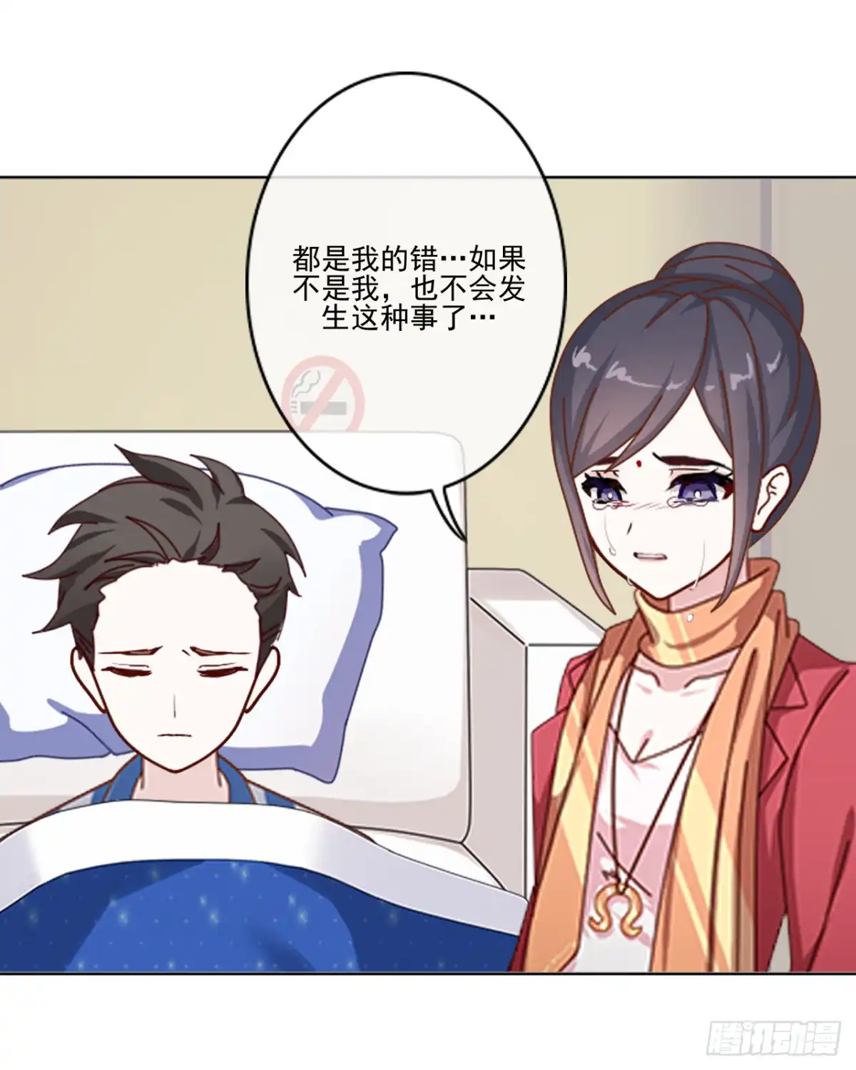 黑天鹅 第二十二话 都是我的错 第35页