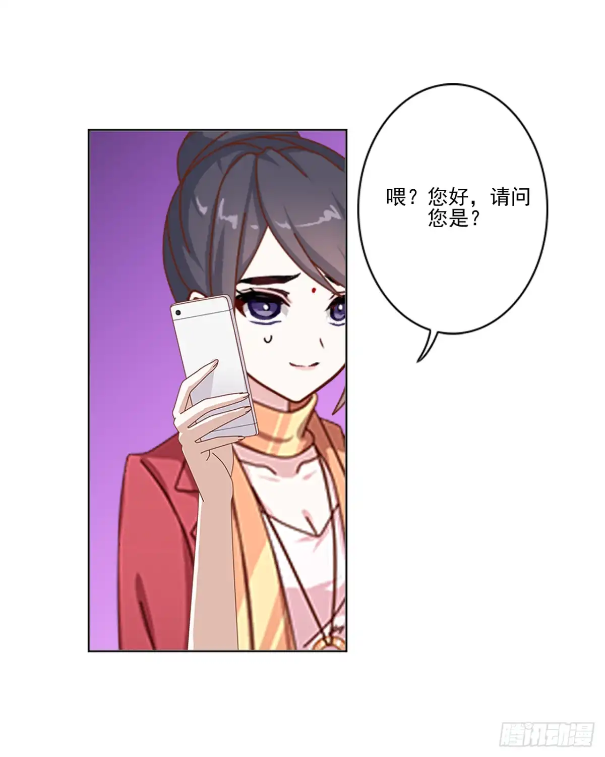 黑天鹅 第二十二话 都是我的错 第37页