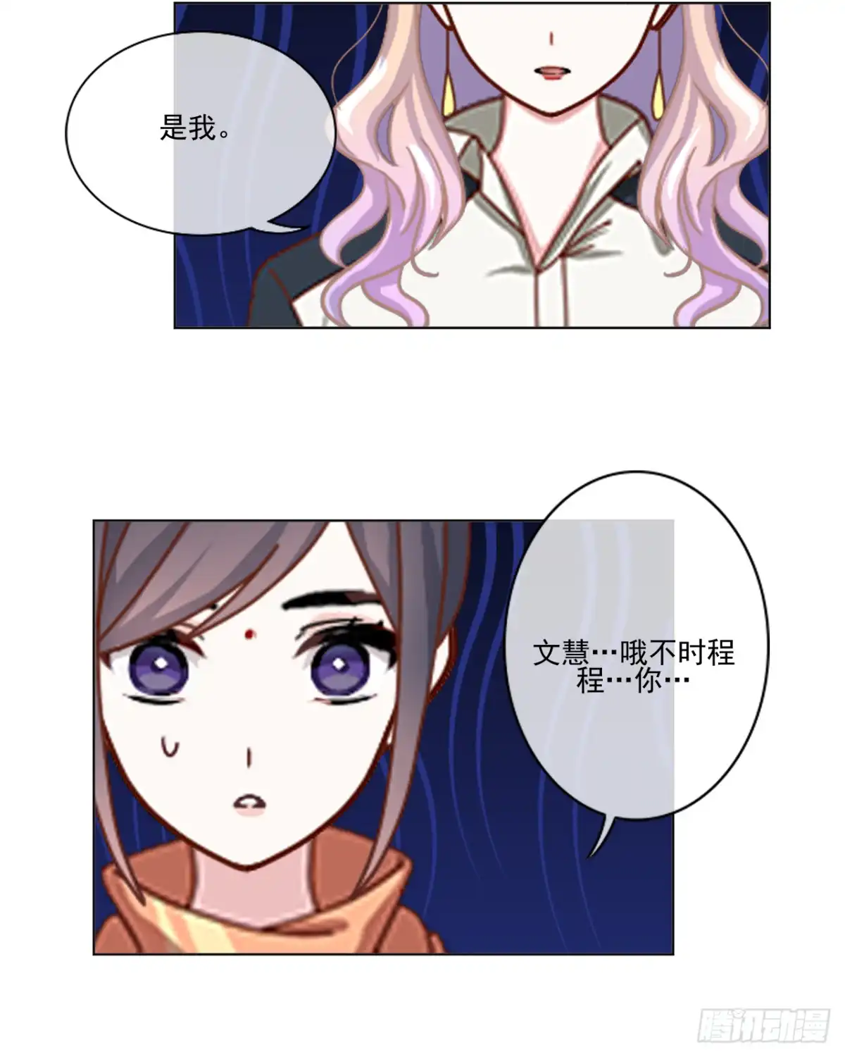 黑天鹅 第二十二话 都是我的错 第38页
