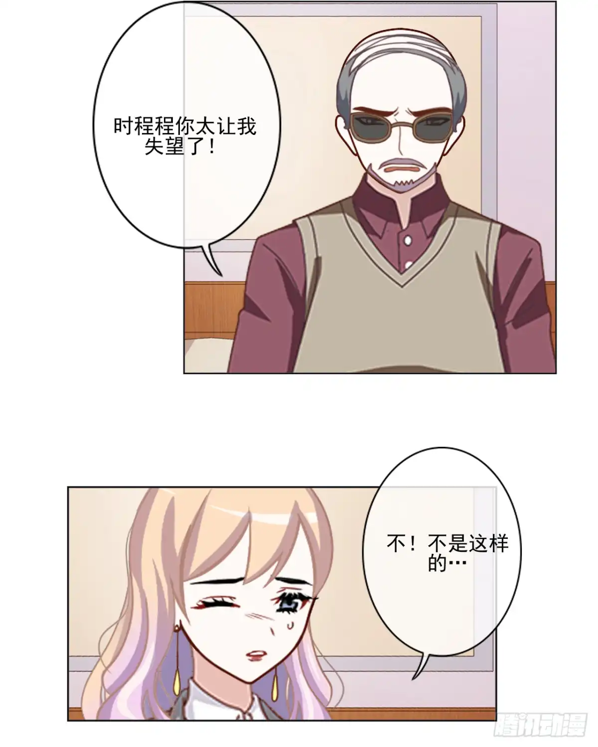 黑天鹅 第二十二话 都是我的错 第4页