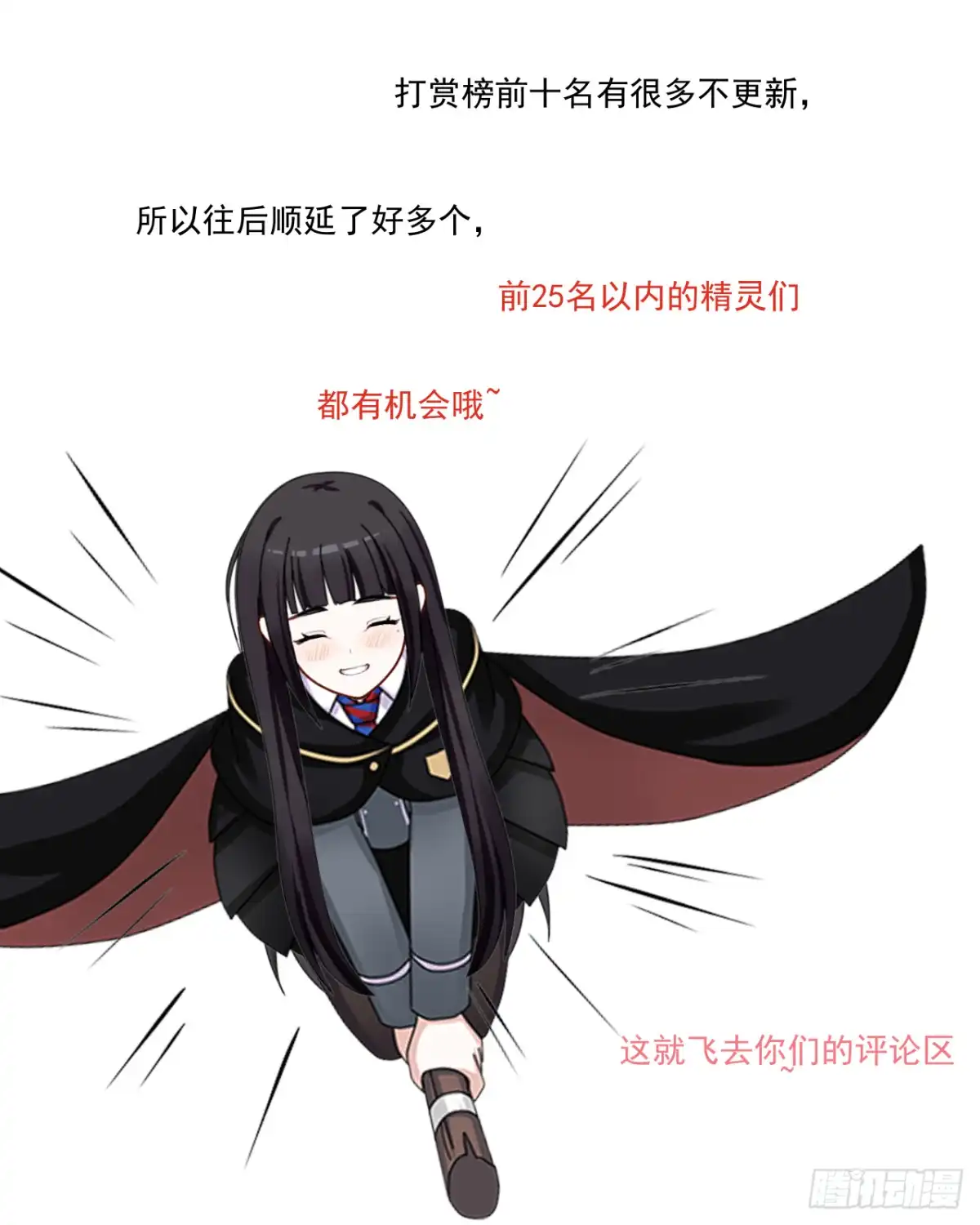 黑天鹅 第二十二话 都是我的错 第42页