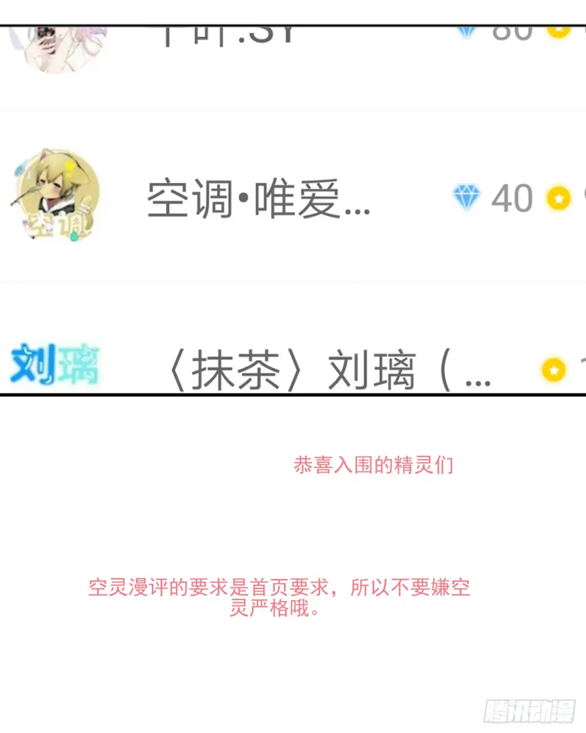 黑天鹅 第二十二话 都是我的错 第46页