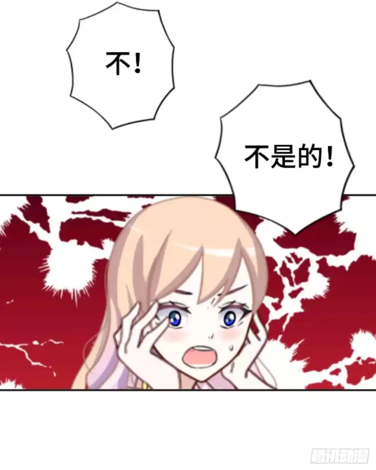 黑天鹅 第二十二话 都是我的错 第6页