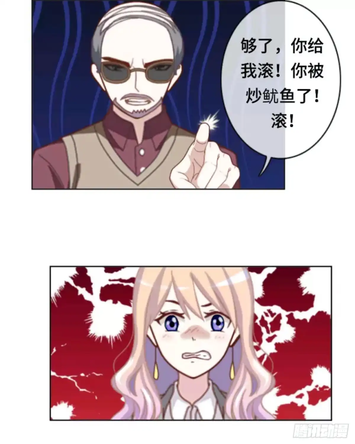 黑天鹅 第二十二话 都是我的错 第7页