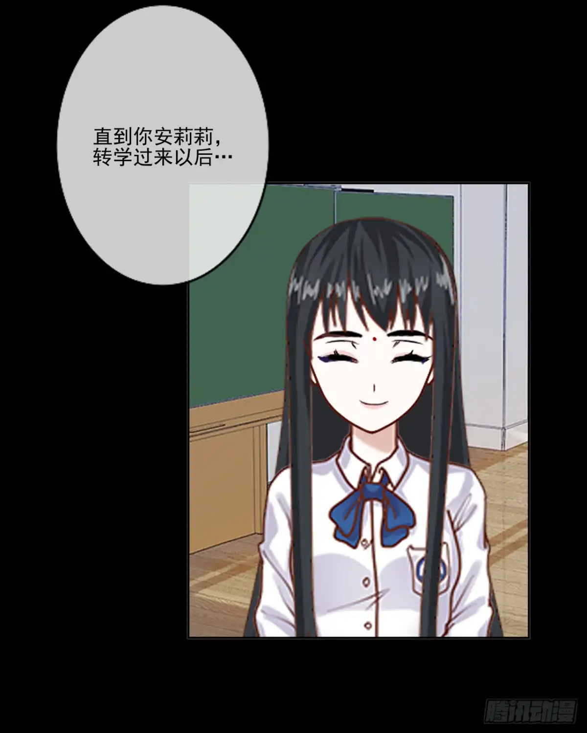 黑天鹅 第二十三话 你真是幸运至极 第11页