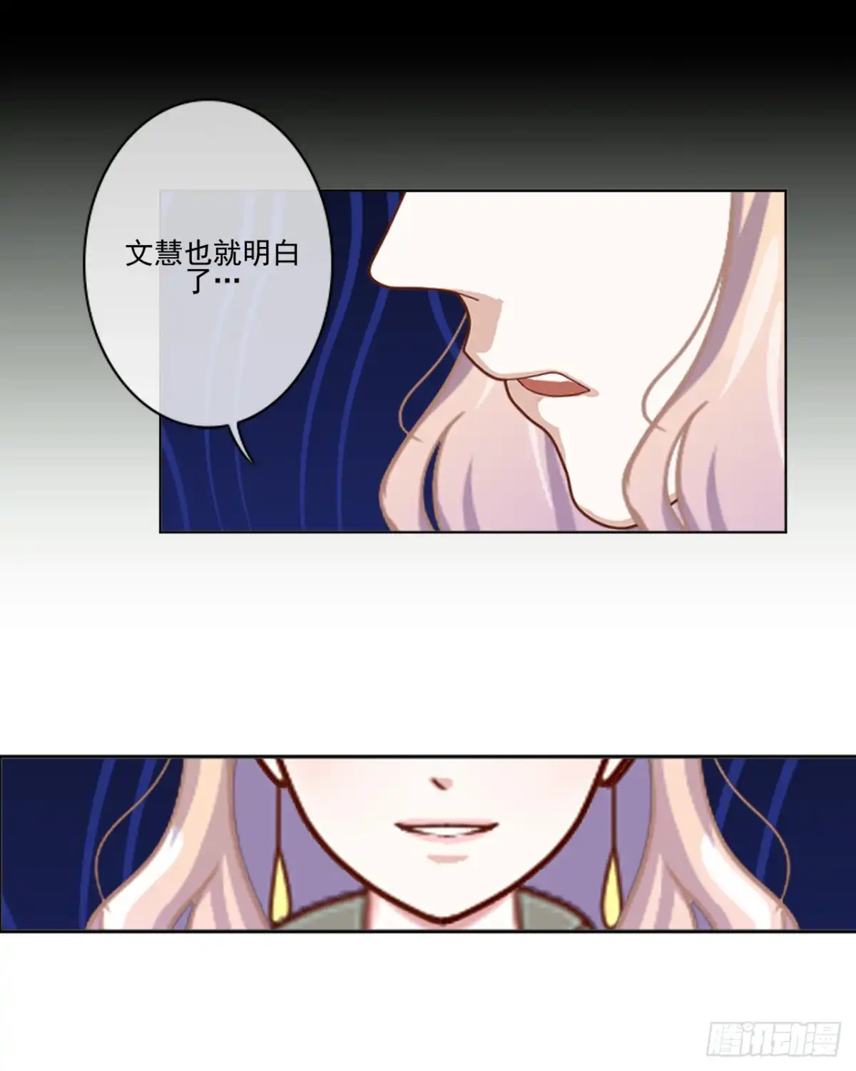 黑天鹅 第二十三话 你真是幸运至极 第22页