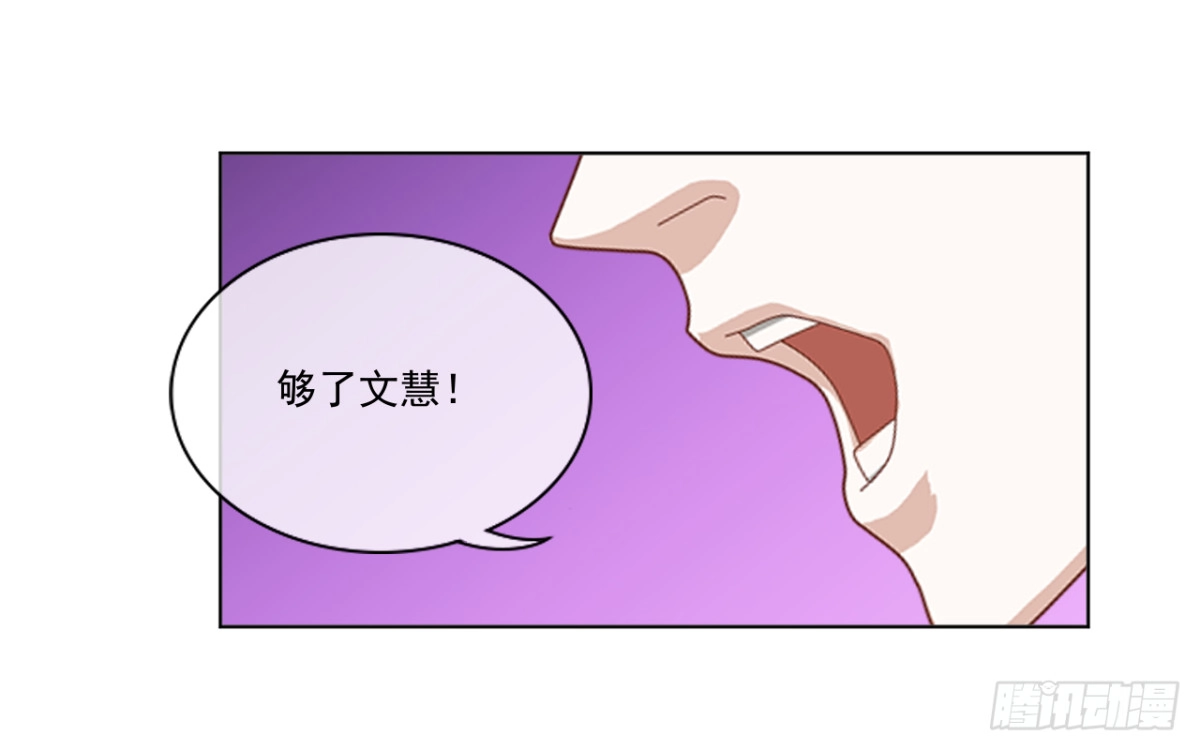 黑天鹅 第二十三话 你真是幸运至极 第24页
