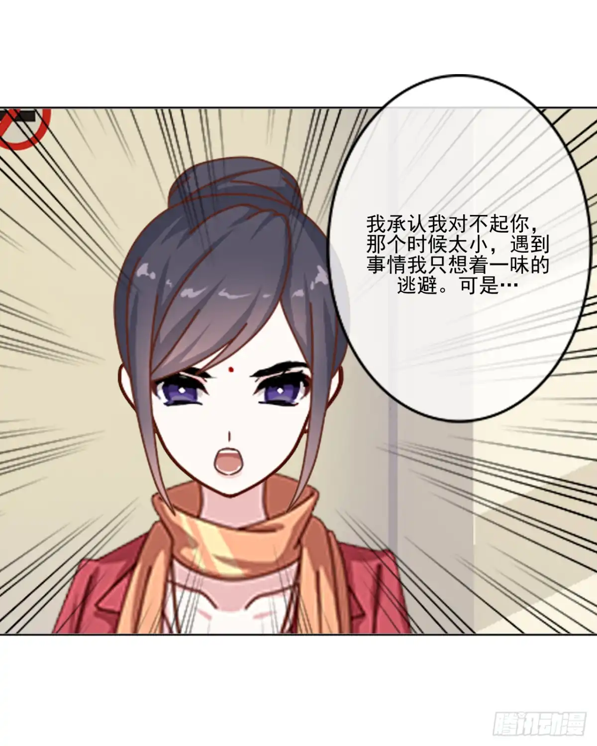 黑天鹅 第二十三话 你真是幸运至极 第25页