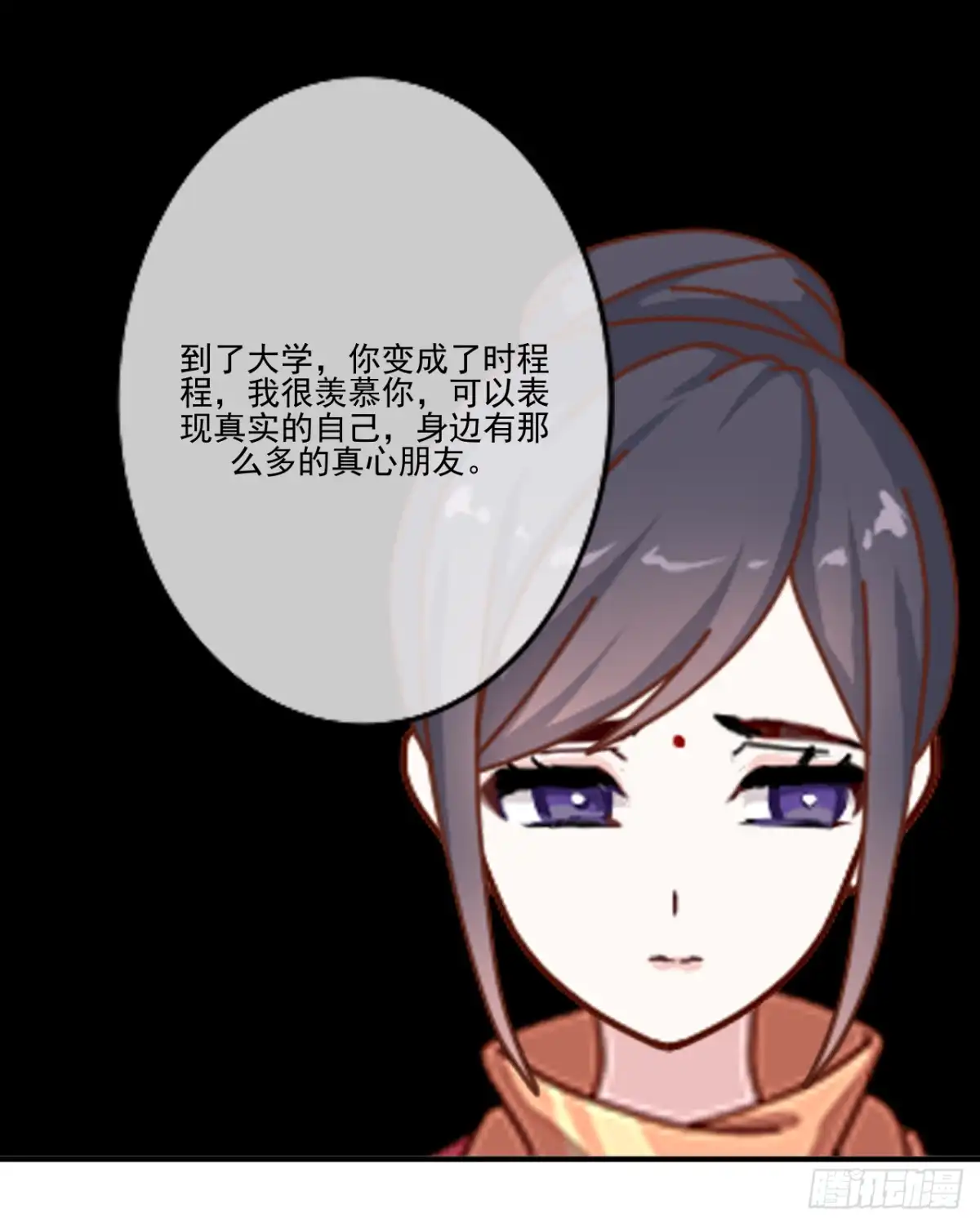 黑天鹅 第二十三话 你真是幸运至极 第27页