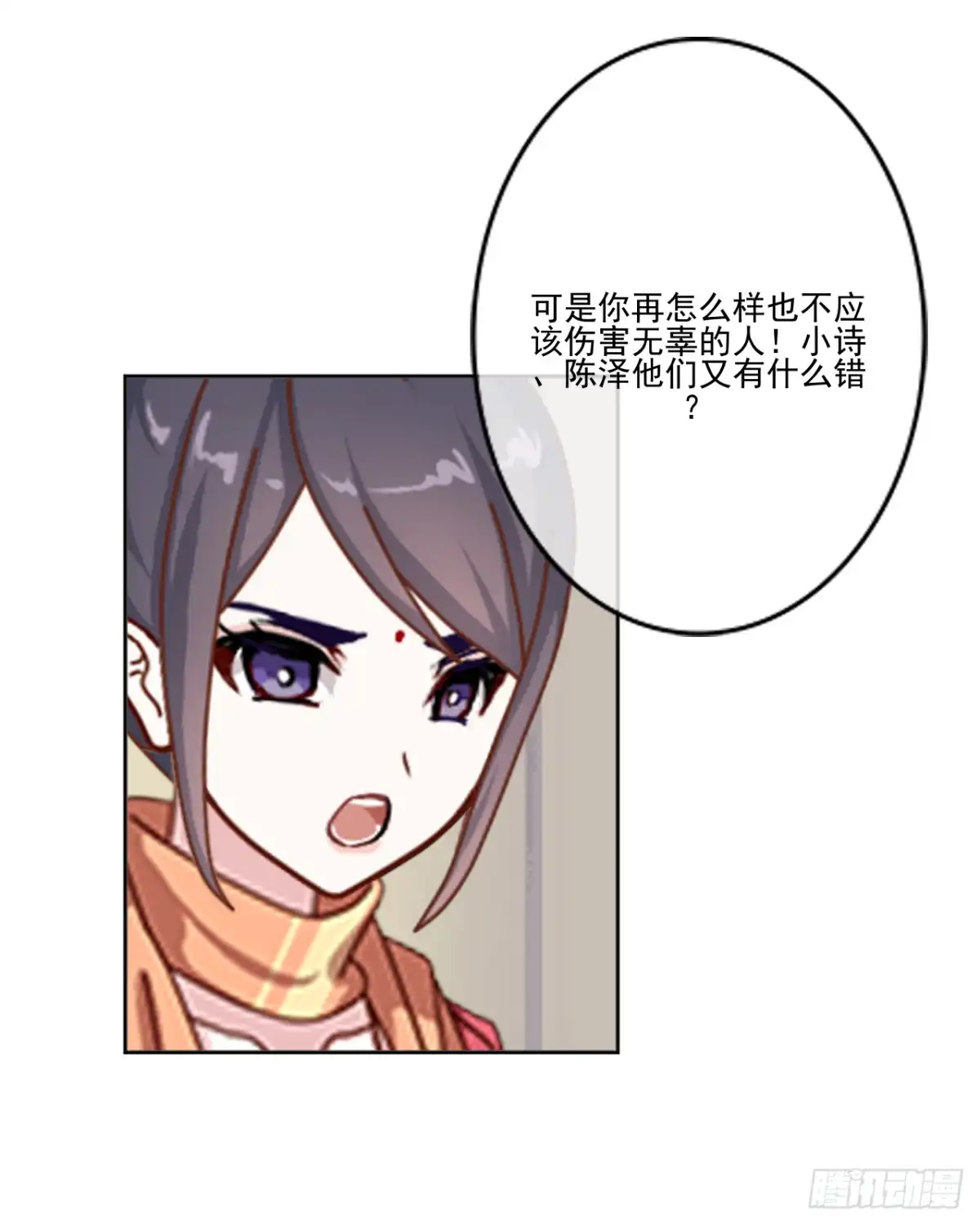 黑天鹅 第二十三话 你真是幸运至极 第28页