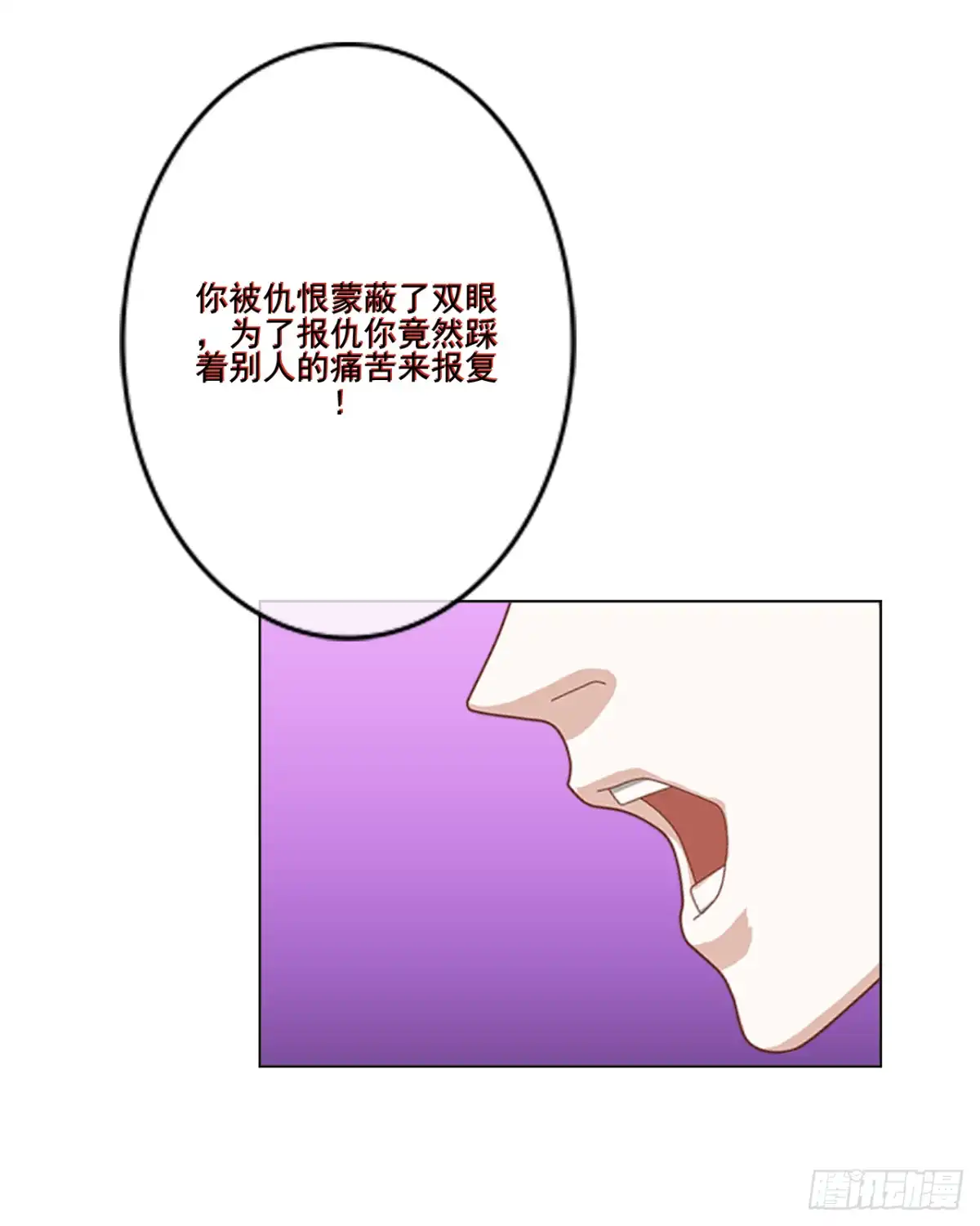 黑天鹅 第二十三话 你真是幸运至极 第29页