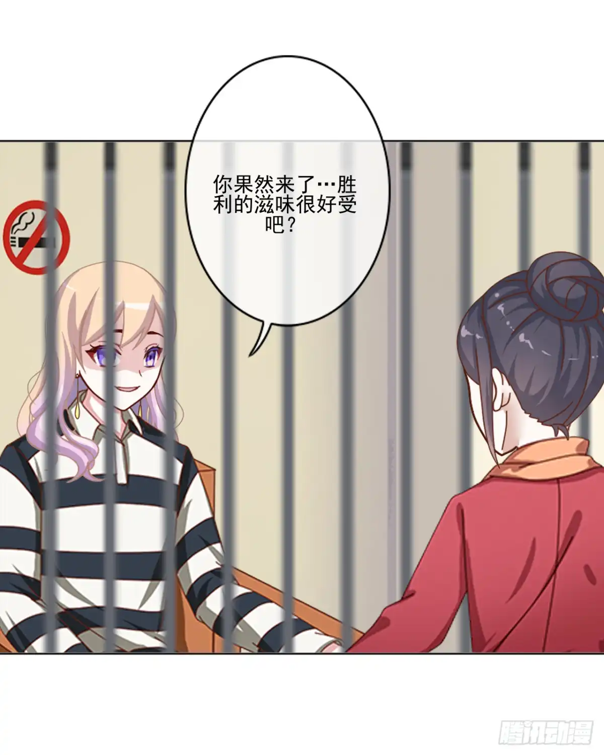 黑天鹅 第二十三话 你真是幸运至极 第3页