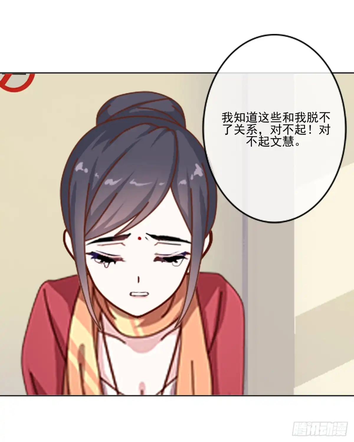 黑天鹅 第二十三话 你真是幸运至极 第30页