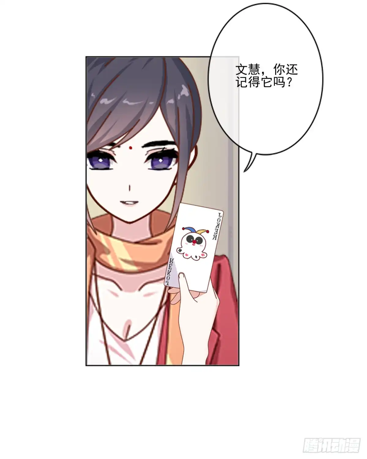 黑天鹅 第二十三话 你真是幸运至极 第33页