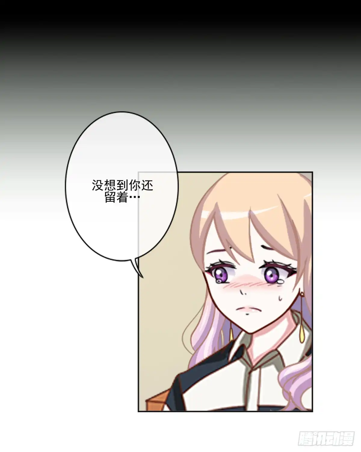 黑天鹅 第二十三话 你真是幸运至极 第36页