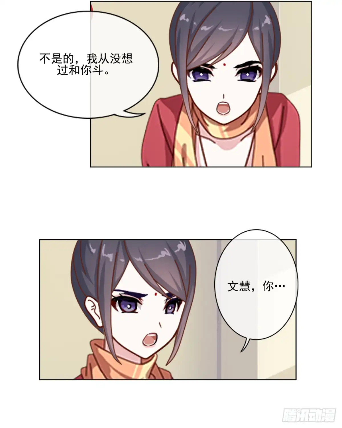 黑天鹅 第二十三话 你真是幸运至极 第4页