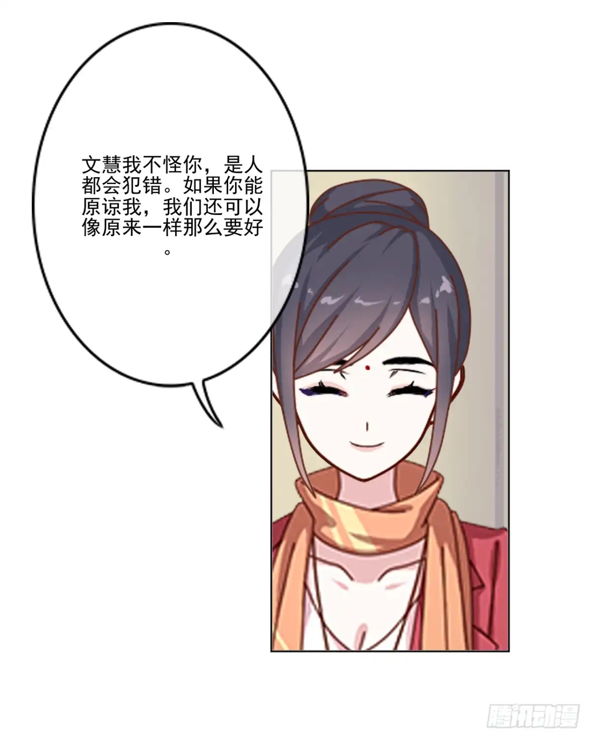 黑天鹅 第二十三话 你真是幸运至极 第40页