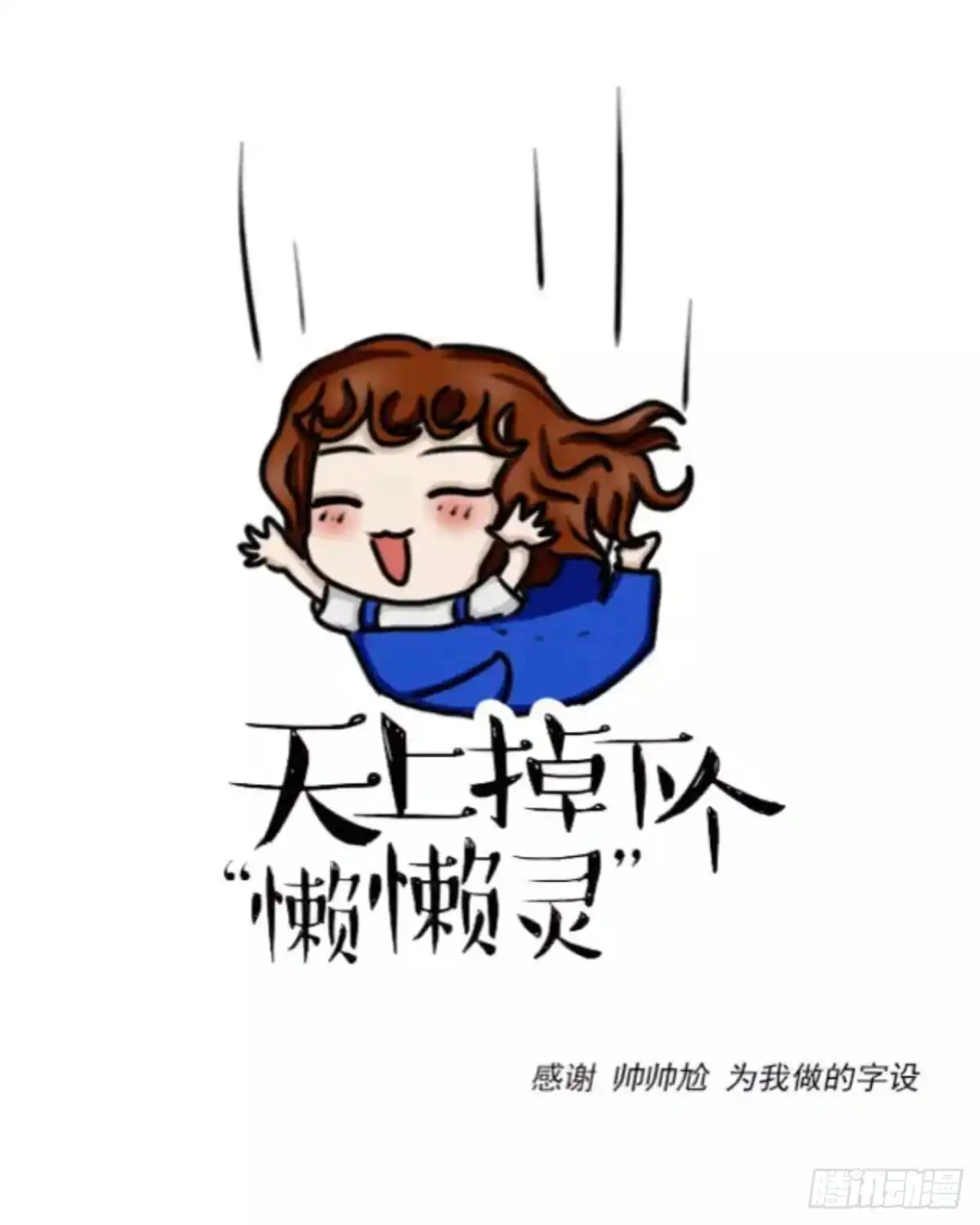 黑天鹅 第二十三话 你真是幸运至极 第43页