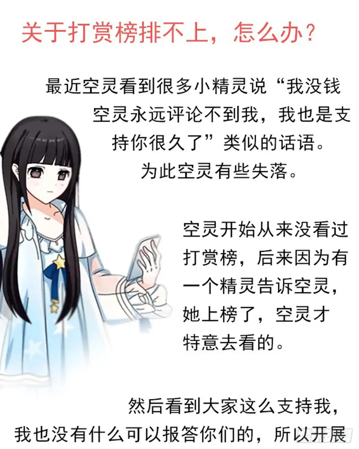 黑天鹅 第二十三话 你真是幸运至极 第44页