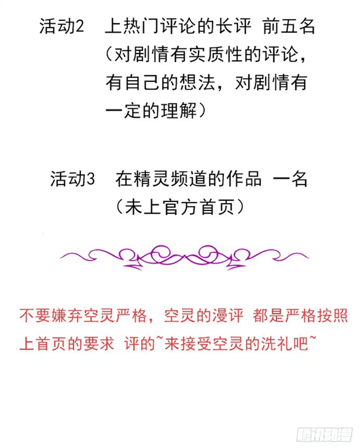 黑天鹅 第二十三话 你真是幸运至极 第46页