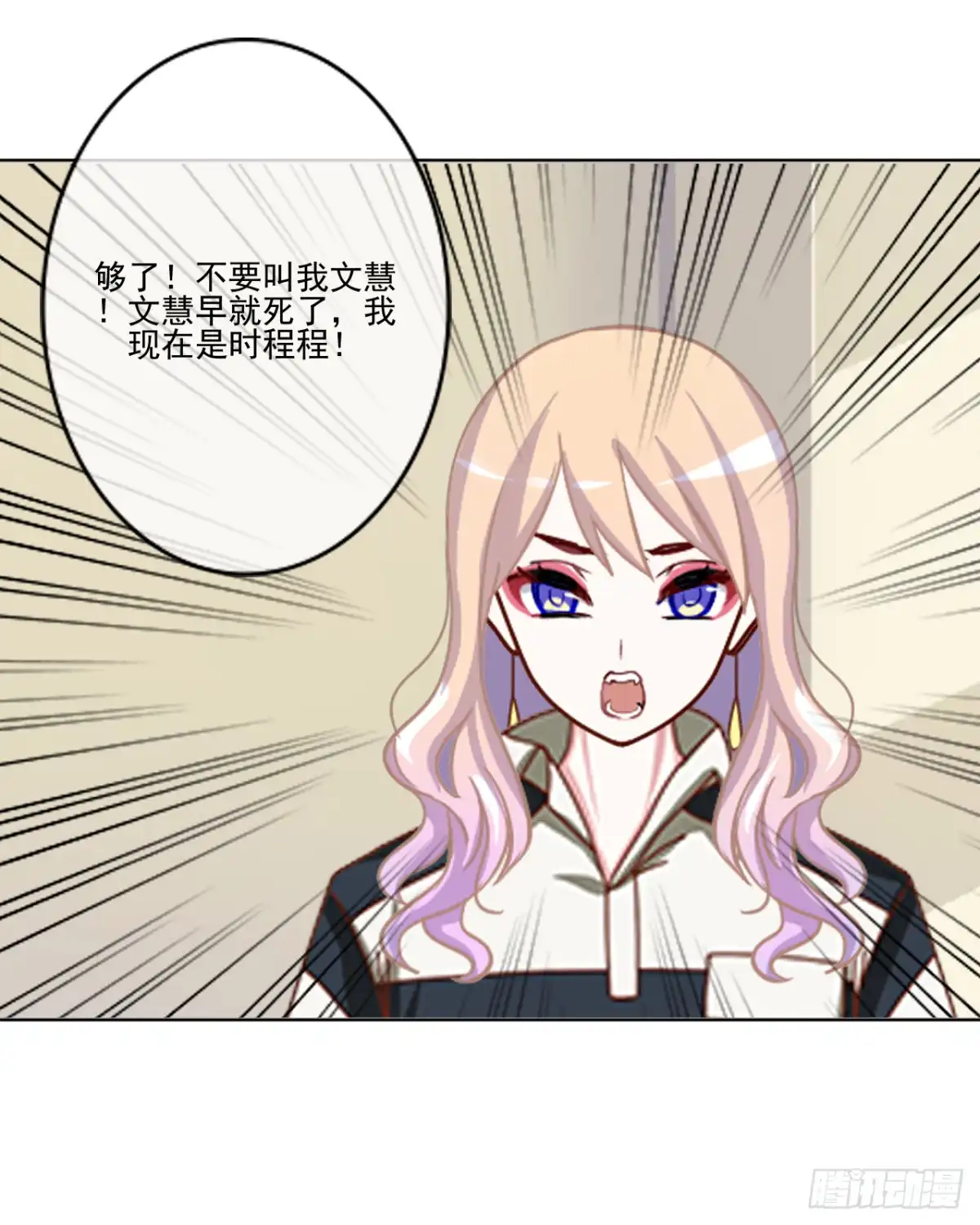 黑天鹅 第二十三话 你真是幸运至极 第5页