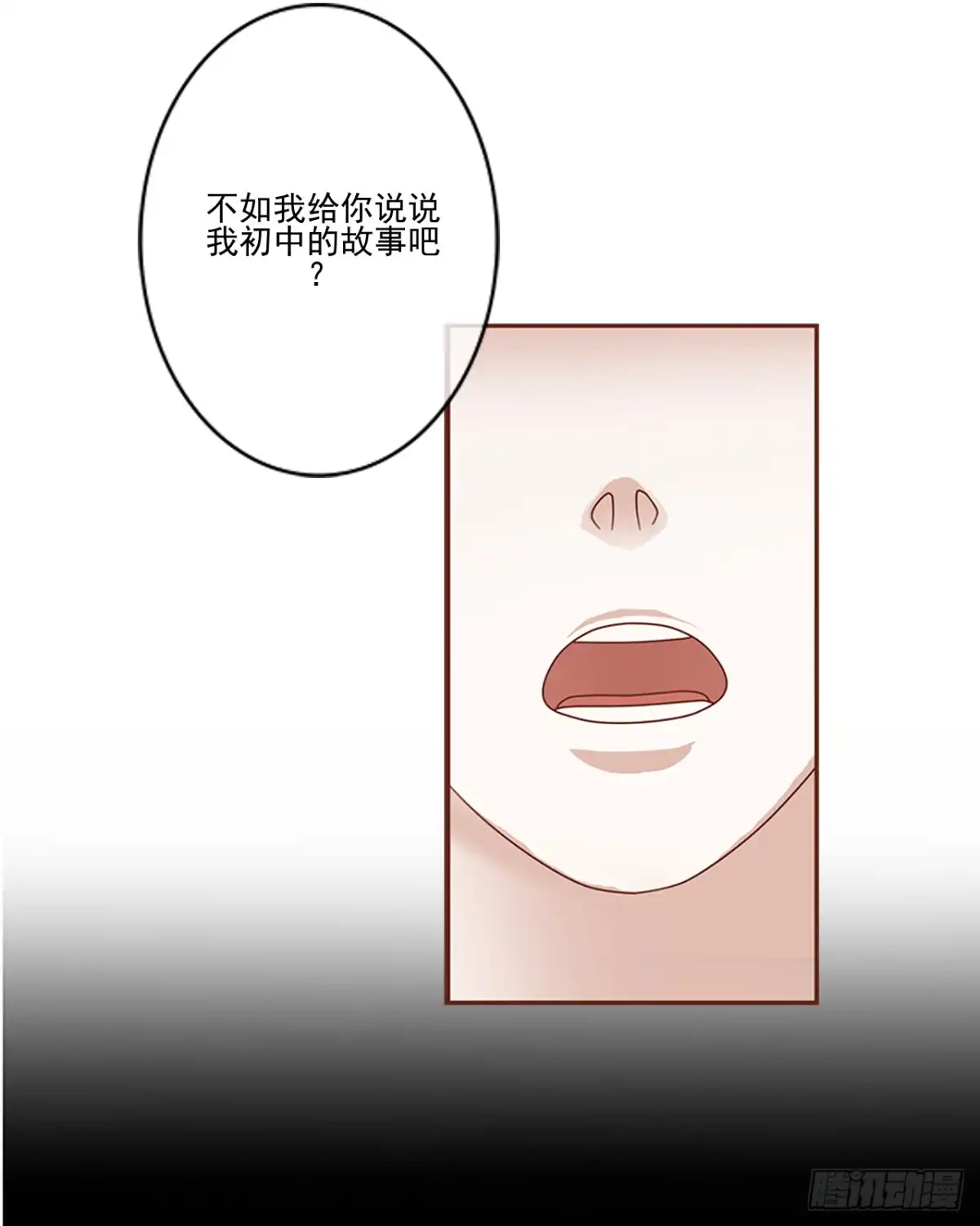 黑天鹅 第二十三话 你真是幸运至极 第9页
