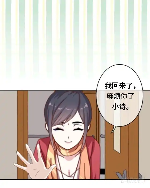 黑天鹅 第二十四话 不论多久我都等 第10页
