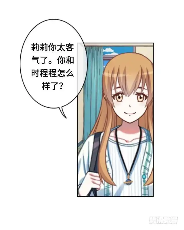 黑天鹅 第二十四话 不论多久我都等 第11页