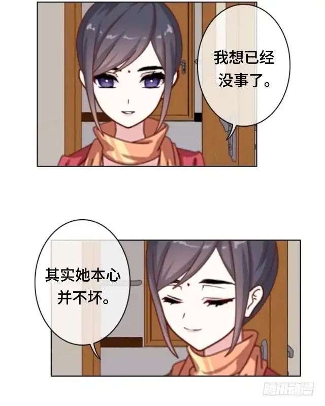 黑天鹅 第二十四话 不论多久我都等 第12页