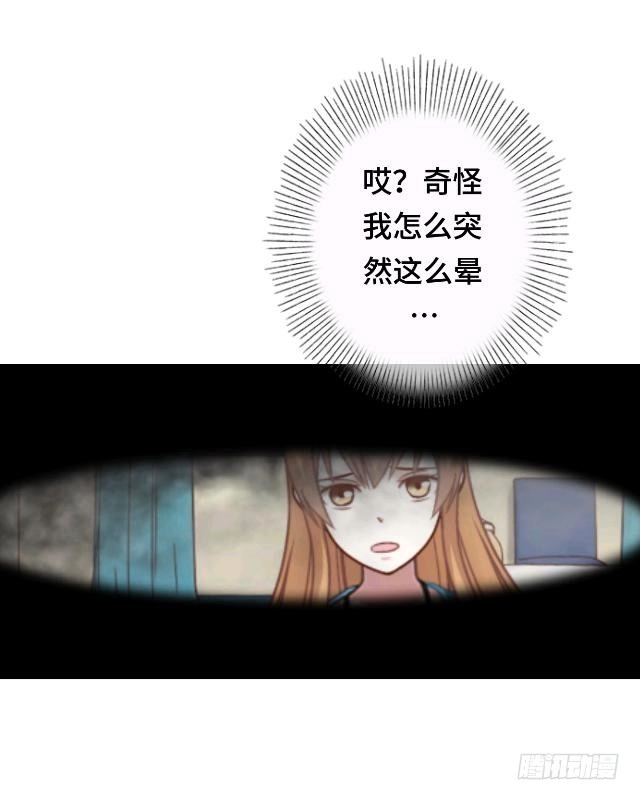 黑天鹅 第二十四话 不论多久我都等 第13页