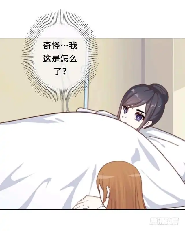 黑天鹅 第二十四话 不论多久我都等 第16页