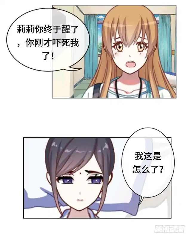 黑天鹅 第二十四话 不论多久我都等 第17页