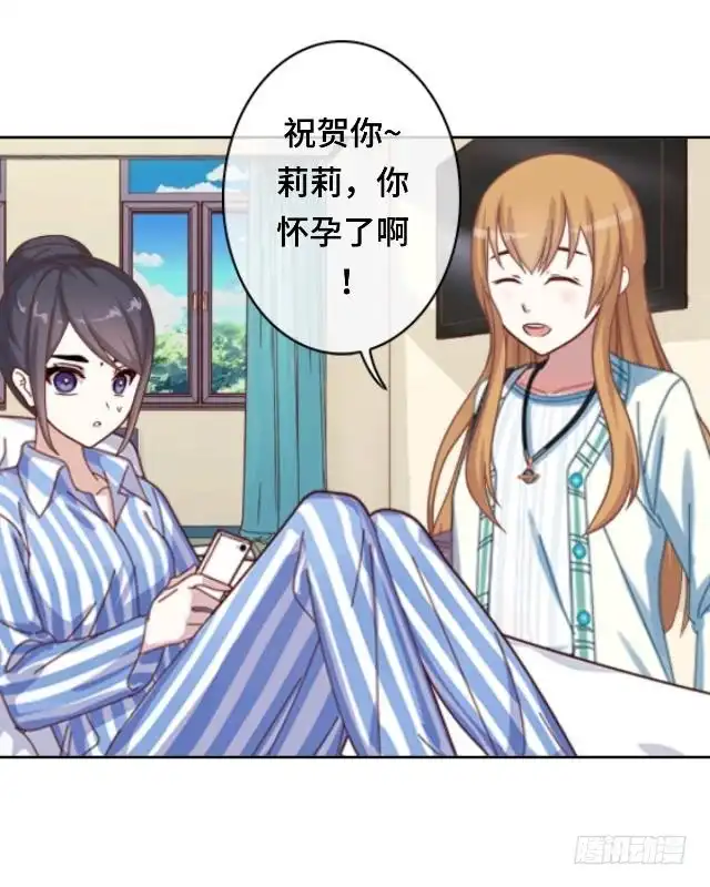 黑天鹅 第二十四话 不论多久我都等 第18页