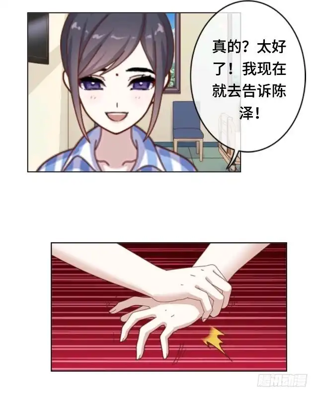 黑天鹅 第二十四话 不论多久我都等 第19页