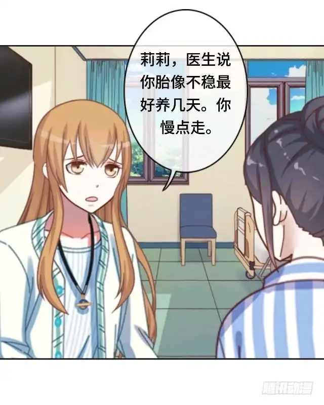 黑天鹅 第二十四话 不论多久我都等 第20页
