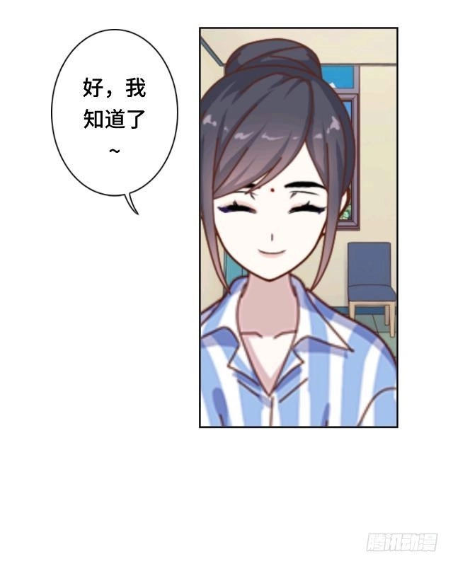 黑天鹅 第二十四话 不论多久我都等 第21页